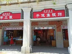 -子佩集(厦门店)