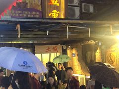 门面-盟重烧烤(东瓜山创始店)