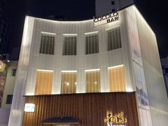 -南风(淮海街店)