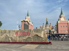 -泰达航母主题公园