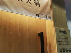 -独食火锅·半米屋台(望平街店)