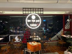-朱氏胖子烂火锅(洪崖洞店)