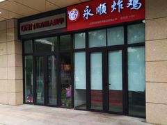 门面-鑫隆生活广场(阳光好东东店)