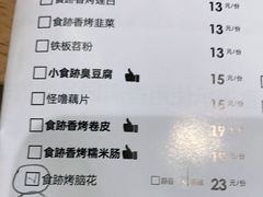 -小食迹贵阳丝娃娃(世纪金源店)