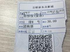 -中影国际影城(百联店)