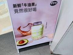 -果呀呀(国金街店)