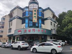 -老西门·常州菜(新区店)