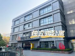 -魔方公寓(碧云国际店)