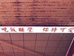 -春麗吃飯公司(工体店)