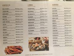 菜单-酌宴府The China Club·广州万富希尔顿酒店(云城东路店)