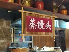 -肥三土菜馆(五四广场店)