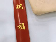 -瑞福园联谊餐室(茂名南路店)