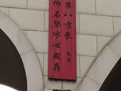 -西安曲江寒窑遗址公园