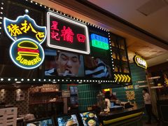 -圆融星座购物中心