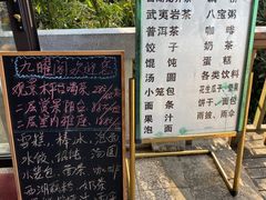 -九曜山