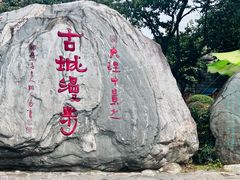 -三塔倒影公园