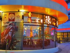 门面-香港深井掂檔烧鹅茶餐厅(海韵城店)