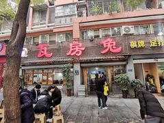 -瓦房兔(璧山店)