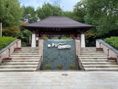 -天目湖涵田半山温泉
