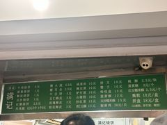 -满记烧饼(牛街东里小区一区店)