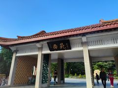 -西苑公园