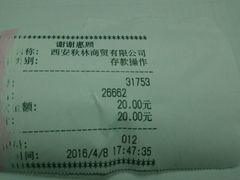 -秋林食街(友谊路店)