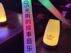 -光阴的故事音乐酒吧(1905店)
