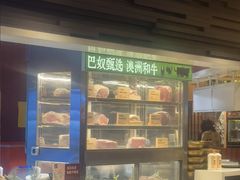 -巴奴毛肚火锅(龙湖锦艺城店)