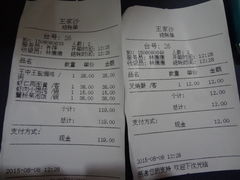 账单-王家沙点心店(南京西路总店)