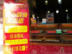 门面-麦当劳(湛江大厦店)