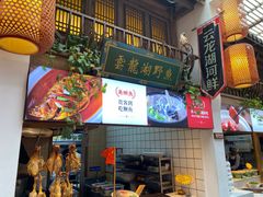 门面-大张烙馍村(绿地店)