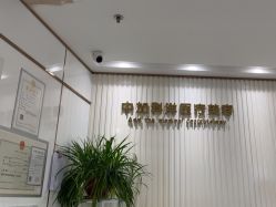 -中加科洋医疗美容