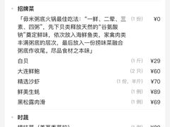 -大良毋米粥·粥底火锅(岭南天地店)