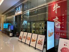 -NIUAN牛庵·日式和牛烧肉(恒隆店)