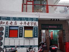 -華叔茶記