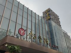 -裕丰源(福彩路店)