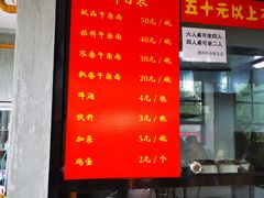-窦四牛杂面(总店)