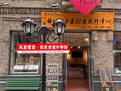 -中华巴洛克风情街