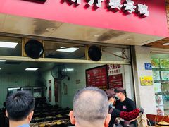门面-斯丹姜母鸭·古法干香(涂门街总店)
