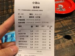 账单-谭记旺品(小谭山店)