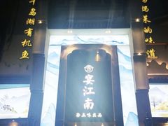 -孙五味(范家路店)