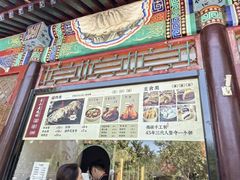 -李小老烧饼(常营民族家园店)