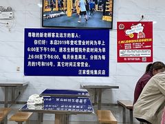 -汪家馄饨(集庆路店)