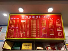 -肆姐面粉馆(坡子街店)