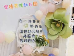 -常德书法幼儿园