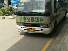 -维也纳酒店(深圳机场店)
