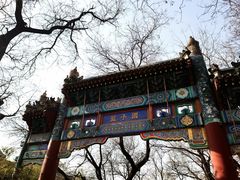 -北京国子监胡同