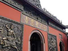 -古大圣慈寺