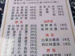 -姚家豆花
