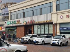 门面-大福来锅巴菜(古文化街店)